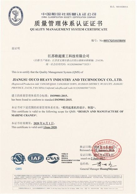 चीन Jiangsu OUCO Heavy Industry and Technology Co.,Ltd प्रमाणपत्र